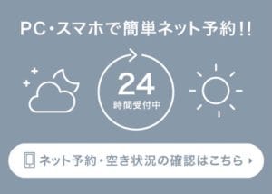 下北沢整体サロンリーニア　ネット予約サイトのリンク